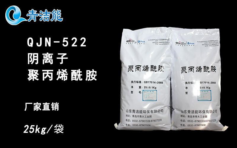 山东威尼斯9499登录入口能环保絮凝剂
