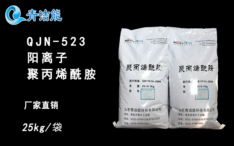 山东威尼斯9499登录入口能絮凝剂