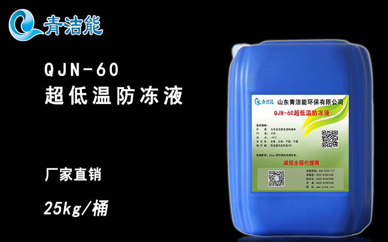 威尼斯9499登录入口能低温防冻液