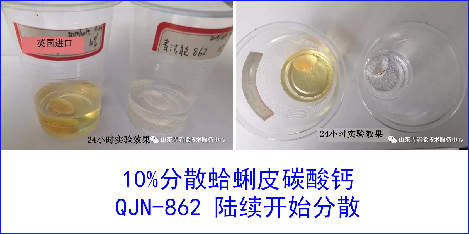 山东威尼斯9499登录入口能环保有限公司