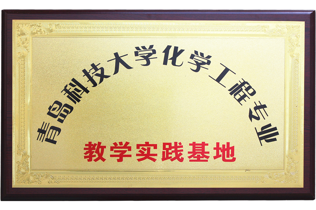 威尼斯9499登录入口能科技大学实验基地