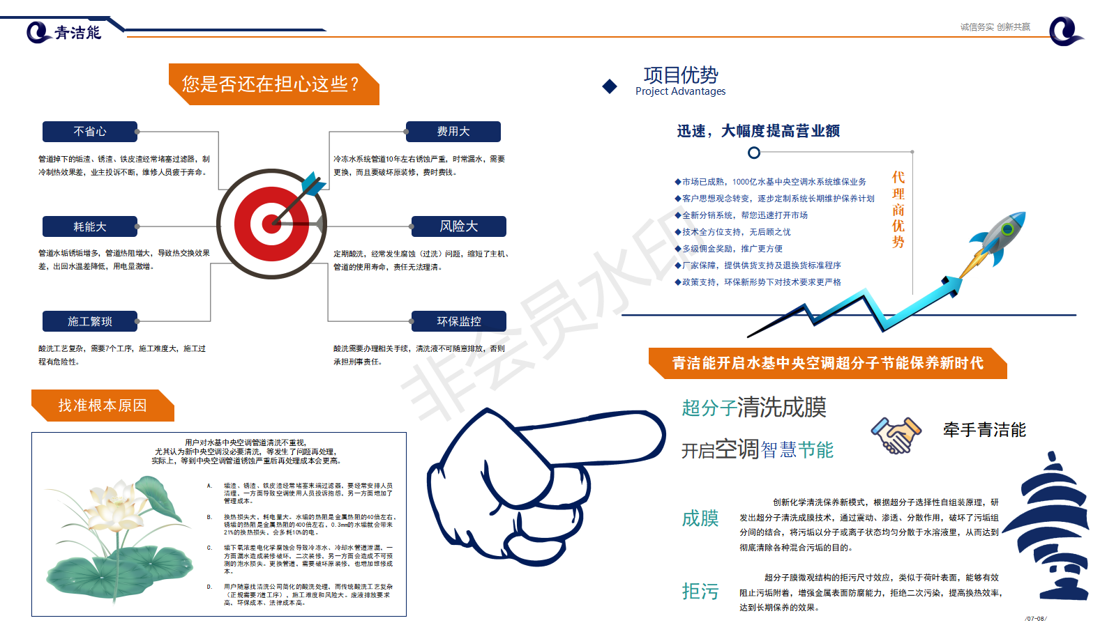 山东威尼斯9499登录入口能环保项目优势